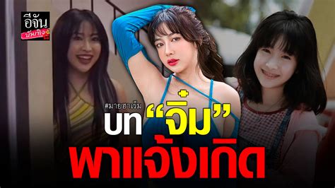 Nude scene อีจิ๋ม RCBKK.
